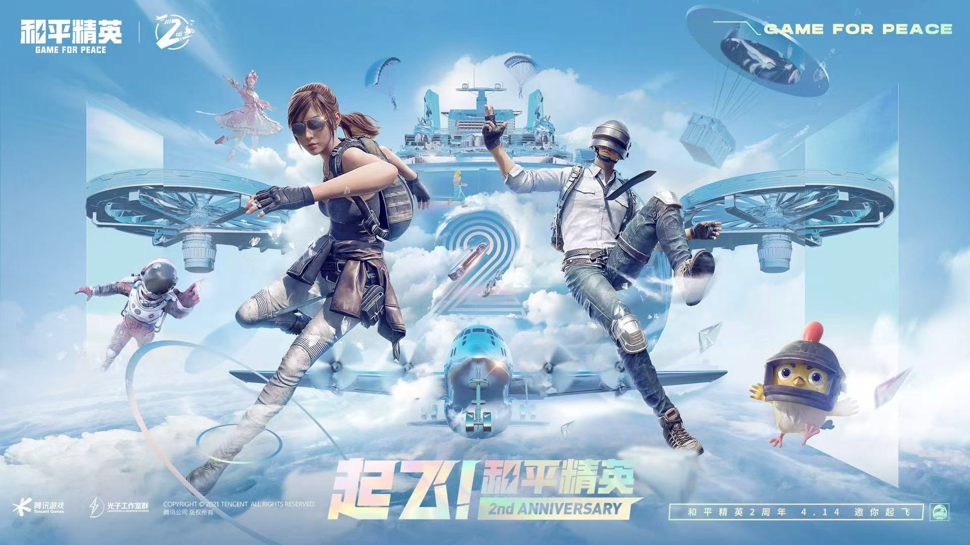 和平精英「山猫」模拟器辅助